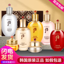 South Korea whoo after Gongchen Xiang Jin rate enjoy the sky Dan water milk set water supplement skin care products snow