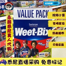 Australia weetbix Ode to Joy cereal make at low-fat Andy breakfast cereal Liu Tao same 1 3kg