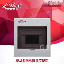 Zhanye 4-6 power distribution box Concealed with face cover Luxury junction box Iron bottom strong electric air switch box BFC-V