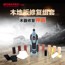 Wan Kebao wood board repair set repair paste scratch artifact damage fill paint composite floor Wood Wood