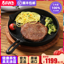 Japan original imported southern iron cast iron frying pan pond Yong pan uncoated physical non-stick pig iron frying pan