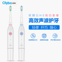 Olly White Electric Toothbrushes Children Adult Sound Wave Shaking Teeth Whitening Clean Waterproof Soft Hair Care Subautomatic
