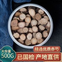 Red peony peony 500g gram red peony non Chinese herbal medicine Red Peony Red Spoon