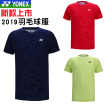 New Unix official website flagship badminton suit 115119 men's and women's quick drying