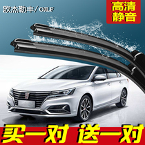 Suitable for Roewe i6 wiper blade ei6 special original upgrade original buckle boneless rubber strip wiper wiper wiper