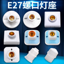 Lamp holder screw Port lamp holder lamp holder e27 spiral household suspension waterproof light and secret installation 86 lamp holder base