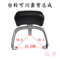 TDZAG6Z - backed back stent model TDZAG6Z seat assembly rear tail wing