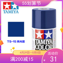 Tamiya TAMIYA SPRAY TANK SPRAY PAINT MODEL UPPER COLOR 85015 TS-15 TS15 BRIGHT LIGHT BLUE 100ML