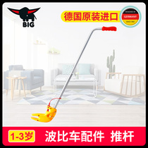 German BIG Bobby Car Bik Bobby Car Accessories strut push shoe cover key Horn