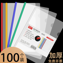 10 packs A4 rod clip office transparent rod clip A4 plastic button folder folder thickening