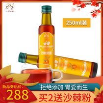 yi pin shi jia sea buckthorn oil 250ML oral seabuckthorn Hippophae rhamnoides energy oil seabuckthorn seed oil bottle