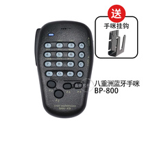 Wireless hand microphone for Yaesu car station Bluetooth hand microphone 1907 7900 100DR 400XDR