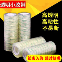 Handbook students stationery tape width cm transparent tape 2cm small rubber tape 8cm small roll of glue paper