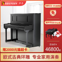 Germany Harold P-5 series piano imported vertical professional performance household examination piano 125 height