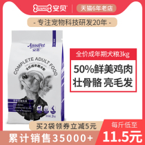 Ambeano Dog Food for Adult Dogs Corgi Teddy VIP Small dog Universal full price natural adult dog food 3kg