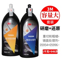 3M coarse wax Polishing wax Grinding wax Thickness package Grinding coarse wax Decontamination Polishing mirror treatment agent Car wax