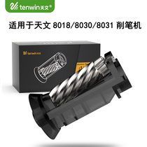 Astronomical electric pencil sharpener original tool holder a8008 8036 8018 8030 8031 electric pencil sharpener 8028 electric pencil sharpener 8029 sketch pencil sharpener original