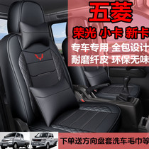 Five Diamond Boom Light Small Card New Card Single Double Row Wagon Special Steam Saddle Cover All Season Universal Full Foreskin Cushion Chair Bag