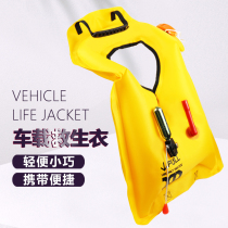 Car life jacket adult portable large buoyancy vest fishing fish fish fishing adult automatic inflatable self-rescue escape vest
