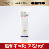 LOréal Wash Paint Patient Urine Cleaning Face Glue Lactate Female Amino Acid Deep Cleaning and Temperature