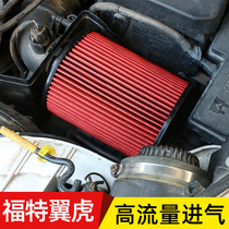 Dedicated to Ford Maverick intake filter new classic Focus modified engine high flow air filter
