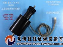 Industrial Sewing Machine Original loading tangent solenoid valve Starling Star Sharp Fly Horse Big and various Sewn Car Cut electromagnets