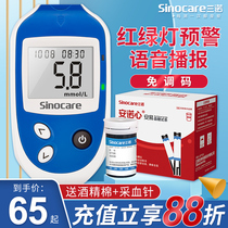Sannuo Annuo Xin An easy blood glucose meter test strip test strip instrument blood glucose tester home precision