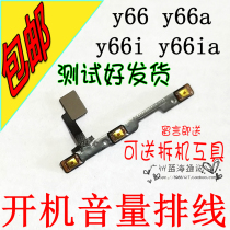 VIVO Y66 switch flat cable boot volume flat cable y66a y66i y66ia y66ia button flat cable