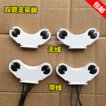 T5 double tube bracket head lamp holder LED lamp holder lamp holder lamp holder lamp foot fluorescent lamp double lamp accessories lamp bracket foot