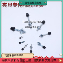 Quick clamp rubber head screw clamp press head rubber indenter black rubber head screw clamp screw