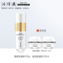 Pien Tze Huang snow muscle no time white Essence Water moisturizing whitening lotion whitening lotion