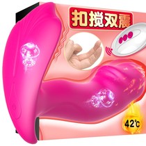 In the body jumping eggs remote control womens supplies masturbation sex toys out wearing strong earthquake adult sex appliances