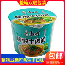 Free Mail Con Master Vine Pretzels Beef Noodle 104g * 8 barrels of 12 barrel Noodle Instant Noodle Instant Noodle Instant Noodle