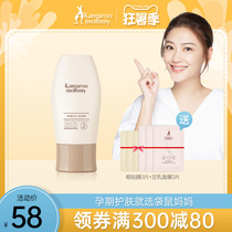 Kangaroo mother pregnant BB cream Moisturizing concealer Nude makeup Pregnant makeup available Pregnancy cosmetics official