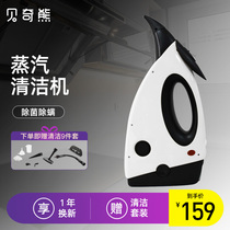 Beech Bear High Temperature Steam Cleaner Home Kitchen Range Hood Cleaner High Temperature High-pressure Germicidal Sanitization