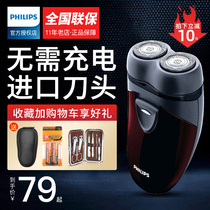 Philips electric razor PQ206 mens razor dry battery type Philip official flagship store