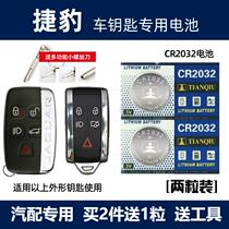 Applicable Jaguar XEL XFL XF XJ XK ftype remote control car key battery original button electronics