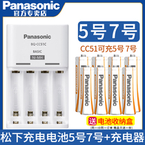 Panasonic 5 Number 7 rechargeable battery V Number 7 Orange High Performance Toys Remote control flash Camera Wireless KTV Microphone microphone 1 2v Large capacity nickel hydrogen rechargeable battery