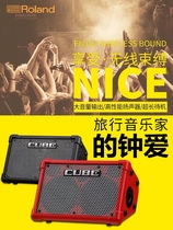 Roland Roland speaker CUBE-STREET EX portable outdoor electric guitar speaker rechargeable wireless audio