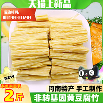 Yuba section dry cargo head layer handmade puree Yuba section 2kg hot pot ingredients yellow bean products tofu skin