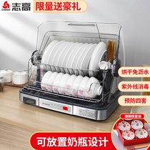 Zhigao disinfection cabinet Household small desktop disinfection cupboard UV drying cleaning cabinet Kitchen tableware cupboard machine