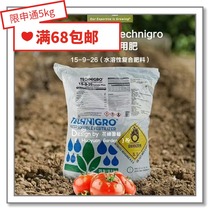 Floral Brackish Vegetable Sunshine Imported Tomato Tomatoes Special Water Soluble Fertilizer * 100g