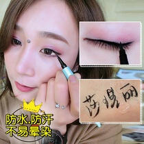 Shaqili eyeliner pen Female long-lasting non-smudging waterproof novice Beginner thin head Ultra-fine eyeliner hard head