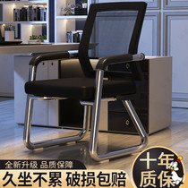 Office chair comfortable sedentary breathable chair computer chair strong mesh ergonomic conference room model simple home