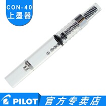 Official Mandate Nippon PILOT PEPCON-70N 40 Laughs Face your courteous courteous INK INSTRUMENTAL CON-50 ROTARY SUCTION LINER WATER PUMPING 78g 88g HIGH END PEN available press