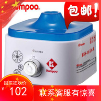 Warm KUMPOO mini badminton resistant fumigator mini steaming ball machine humidifier KSS-10
