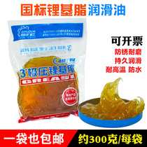 National standard lithium-based grease lubricating oil General butter 3#bagged high temperature mechanical bearing lubrication anti-rust wear-resistant oil