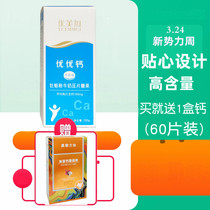  UME Plus Youyou Calcium Baby Childrens Calcium Tablets Chewable Tablets 100 tablets