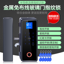 Wiring-free glass door fingerprint lock Office password credit card lock Remote control free opening single and double doors Intelligent electronic lock