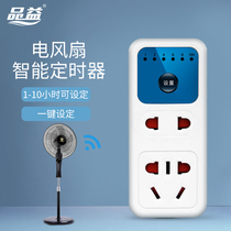 Desktop electric fan timer switch intelligent time control can be timed switch socket automatic breaker mechanical plug